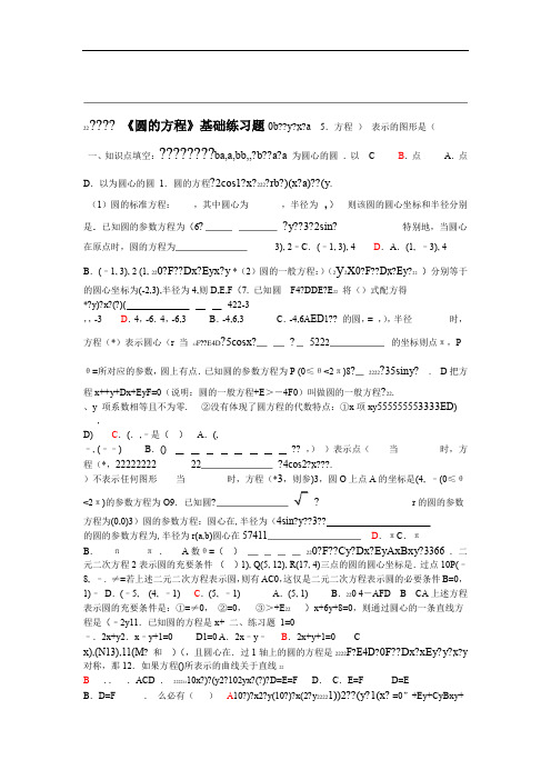 高中地理专题52产业转移 以东亚为例讲基础版含解析新人教版必修3