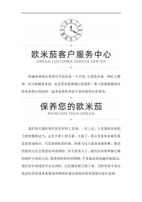 南昌欧米茄售后地址在哪里