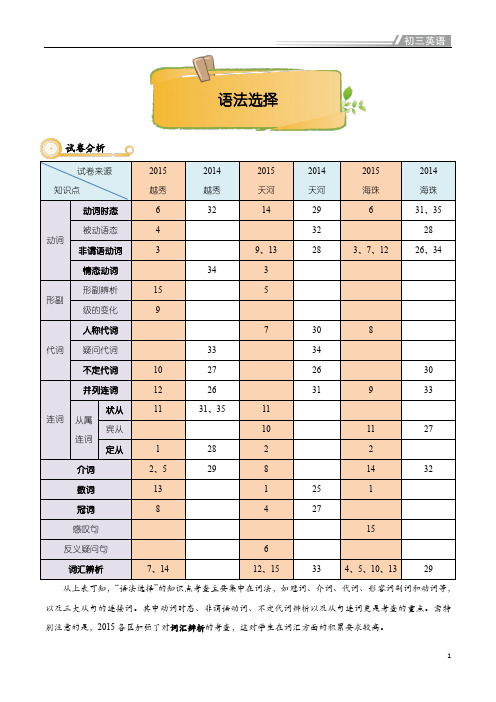广州版初三英语上期末复习手册(附答案