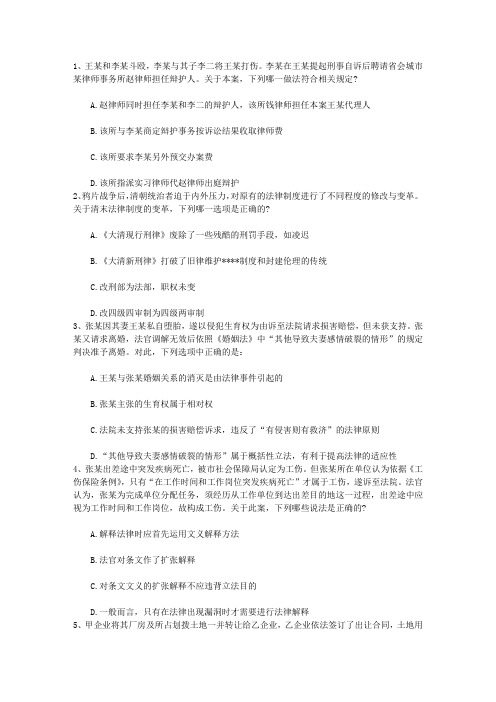 2013年司法考试改革最新消息完美解析