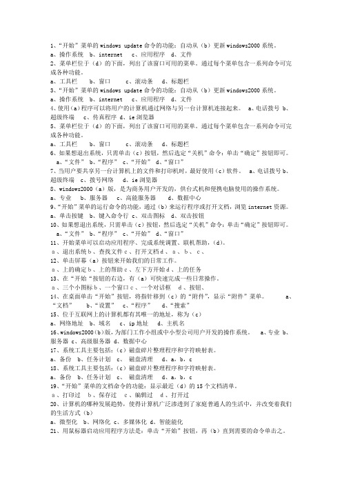 2014广东省会计人员继续教育理论考试试题及答案
