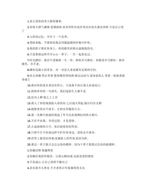 爱情的甜蜜个性签名