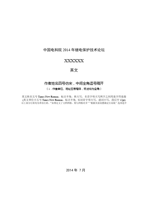专题报告word格式模板