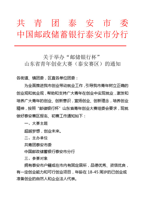关于举办(1)