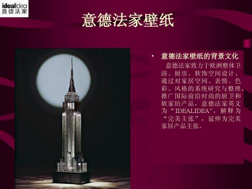 壁纸培训资料1.0