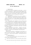 11866旅游电子商务考试大纲