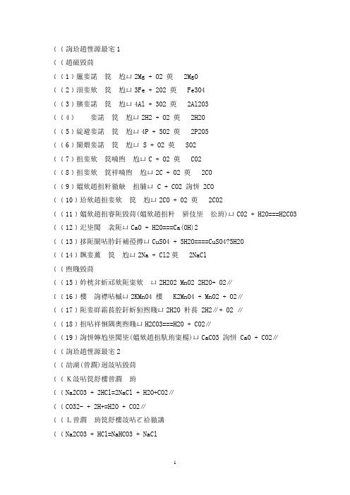 精选高一化学方程式精选总结5篇