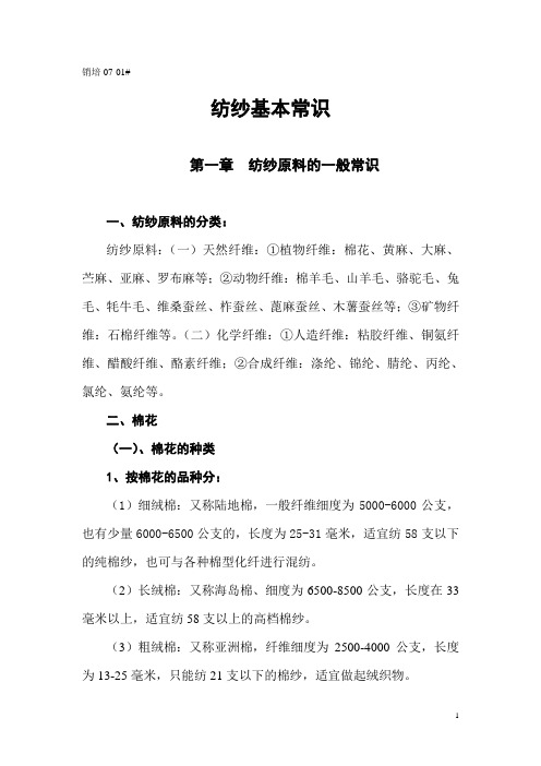 销培07-01#梳理技术基本常识