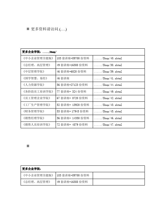 会议室音响设备技术参数与要求