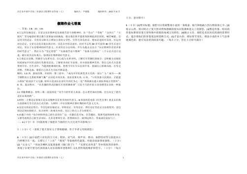 假期作业七答案
