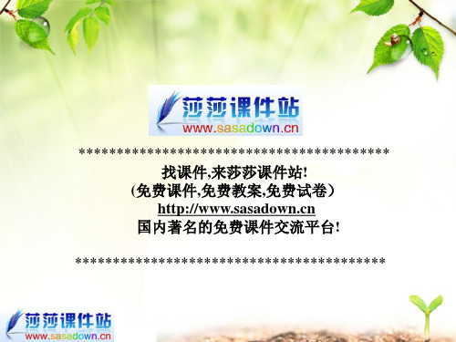 苏教版四年级下册数学《乘数末尾有0的乘法》课件PPT