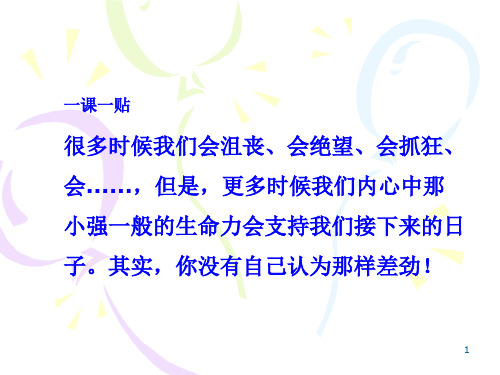 误差理论第二章-1随机处理