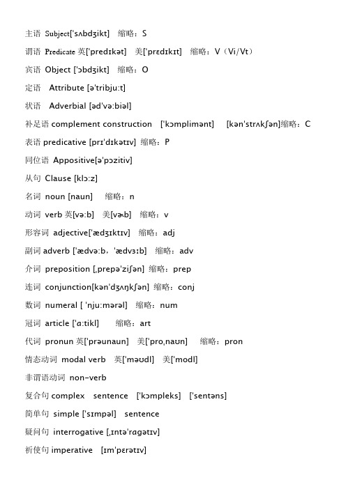 英汉对照常用术语