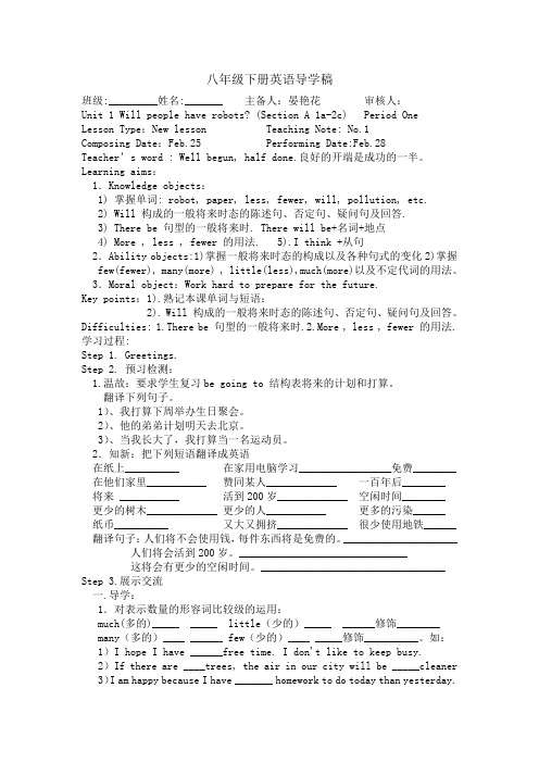 八年级下册英语导学稿