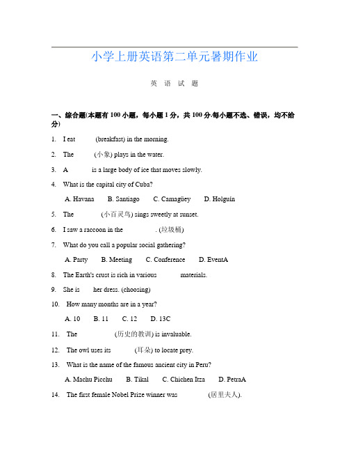 小学上册P卷英语第二单元暑期作业