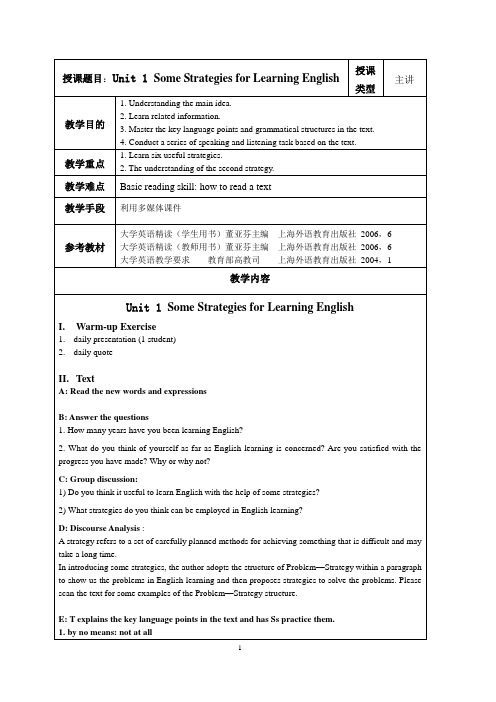 unit1教案