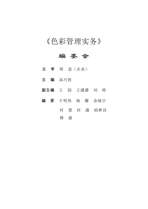 高等职业技术教育十三五规划教材——文化产业类