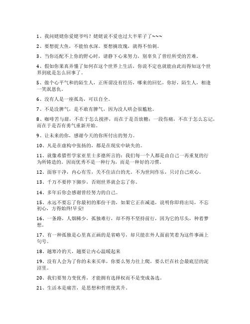 个性说说：多年后你会感谢曾经努力的自己