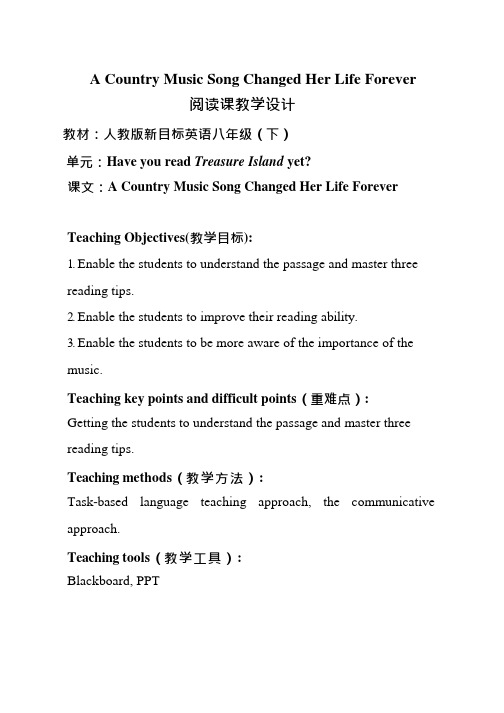 初中英语《A Country Music Song Changed Her Life Forever(1)》优质教学设计、教案
