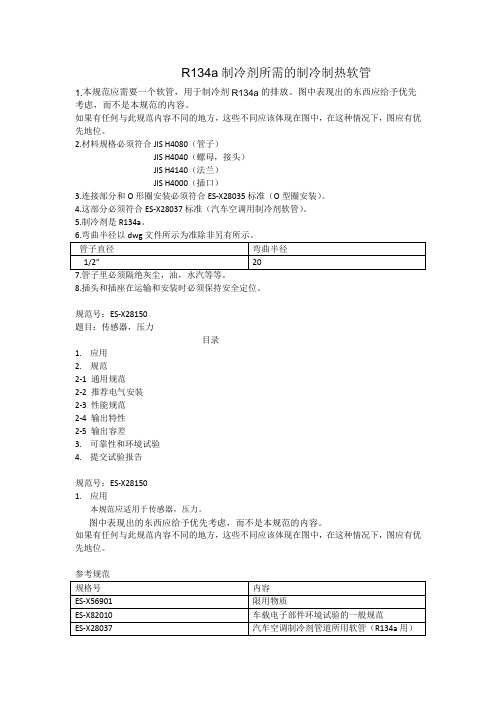 汽车空调