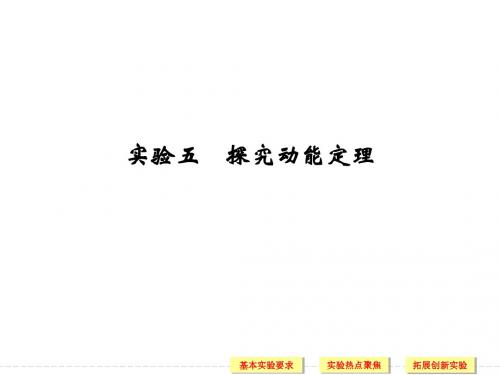 【恒心】50天高考物理夯实基础-实验5