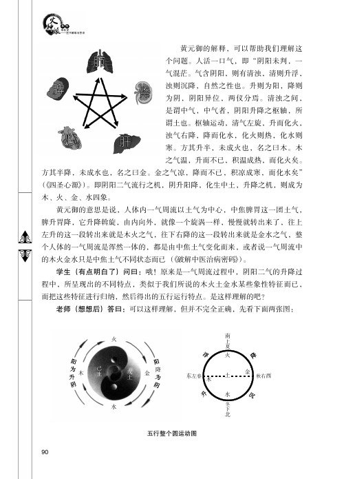 火神派鼻祖郑钦安十伤寒与六经