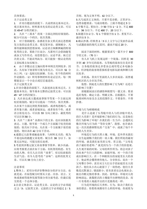 行为与位置的关系作文