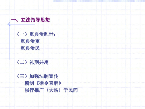 理藩院则例