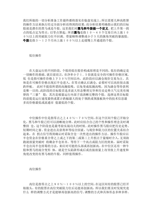 散户选牛股的三种方法--转载新浪博客