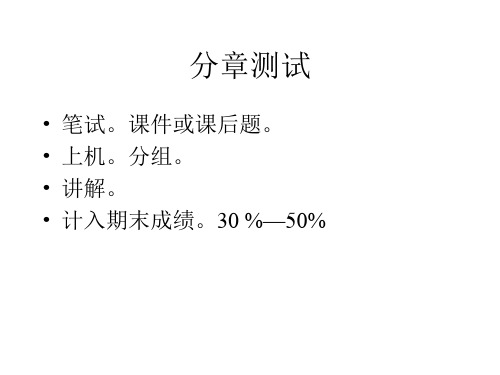 计算方法ch2资料.