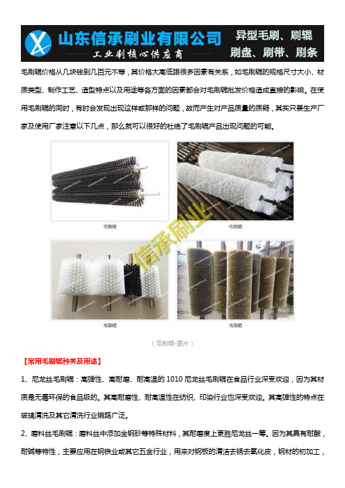 信承毛刷辊有哪些种类