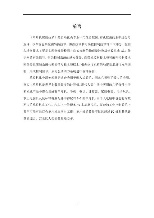 双位数码管显示