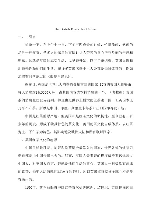 英国红茶