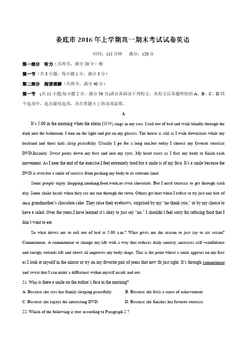 精品：湖南省娄底市重点中学2015-2016学年高一下学期期末考试英语试题(解析版)