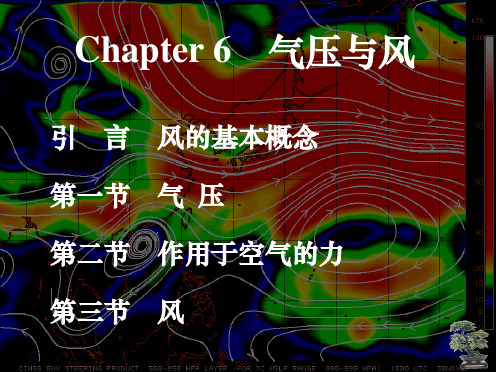 农业气象学之气压和风(“气压”有关文档)共53张