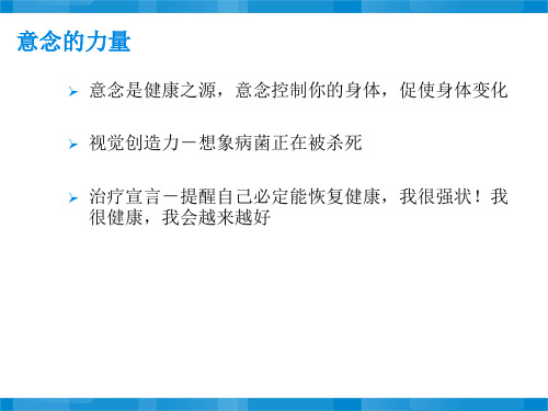 人生的四大秘密之健康的秘密-愿全天下人共勉