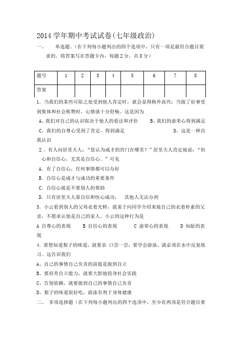 期中测试卷 (2)