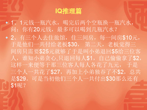 推理题