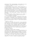 “鱼牛问题”给我们的启示