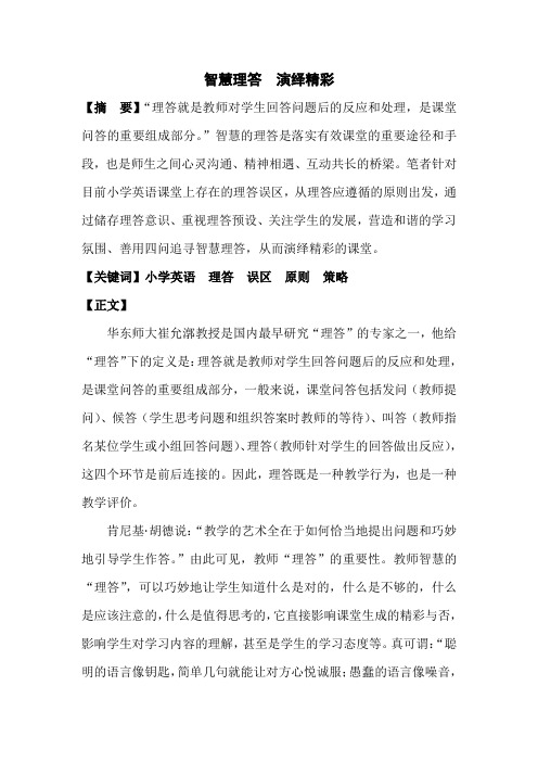 理答