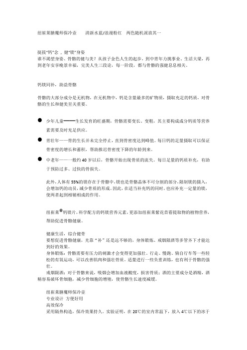 纽崔莱膳魔师保冷壶