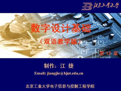 双语课件(第12章)  12. Describe sequential systems in VHDL 《数字设计基础(双语教学版)》Barry Wilk