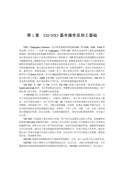 五轴加工