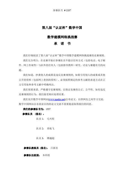 替换式密码