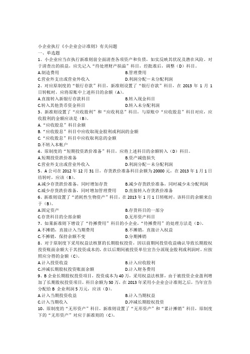 2013年宁波继续教育练习题及答案