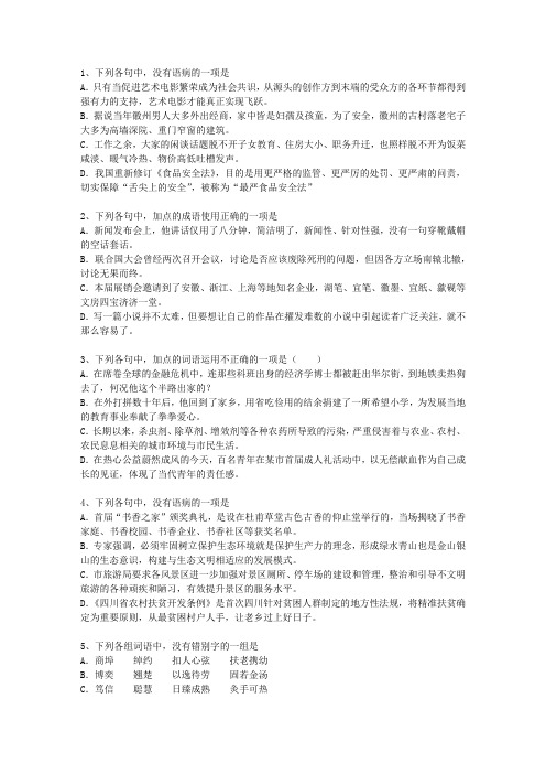 2014内蒙古自治区高考语文试卷考试技巧重点