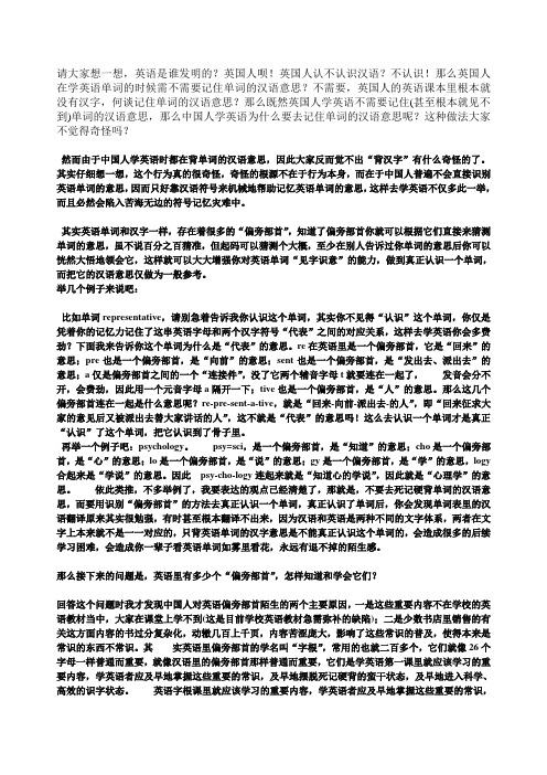 英语是谁发明的英国人呗!他们告诉你怎么学英语