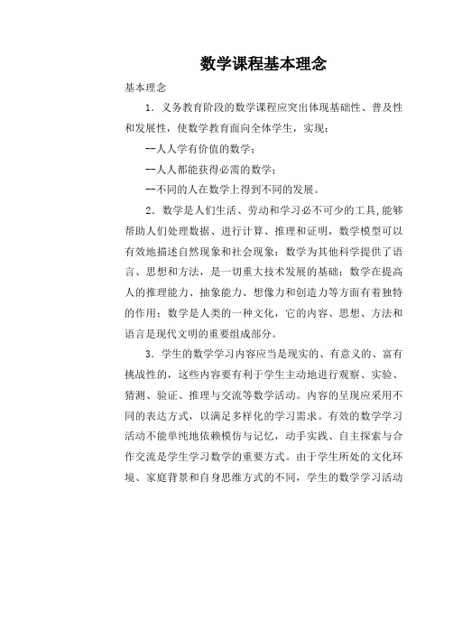 二年级上学期数学教案扉页