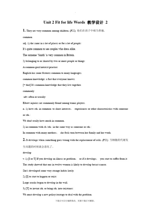 牛津译林版高中英语模块7 Unit 2 Fit for life Words 教学设计 2