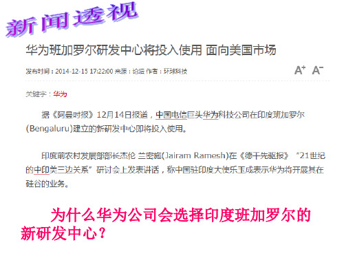 4.3IT新城：班加罗尔